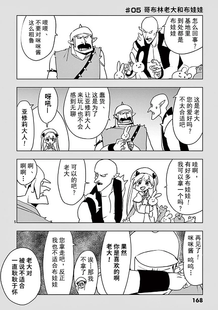 番外01 第5页