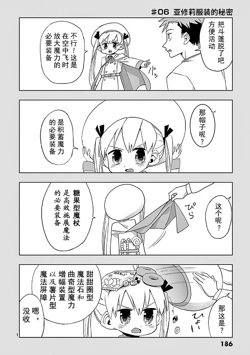 番外01 第6页