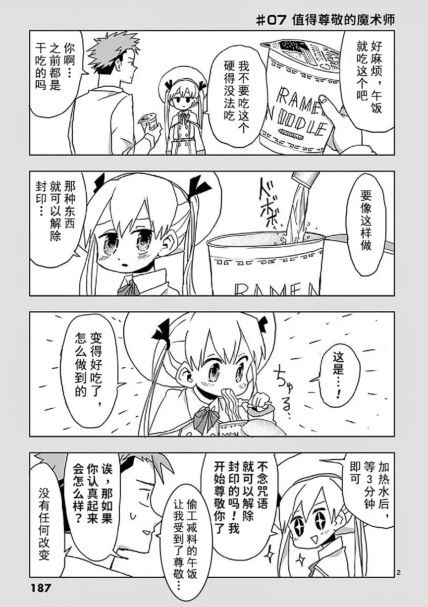 番外01 第7页