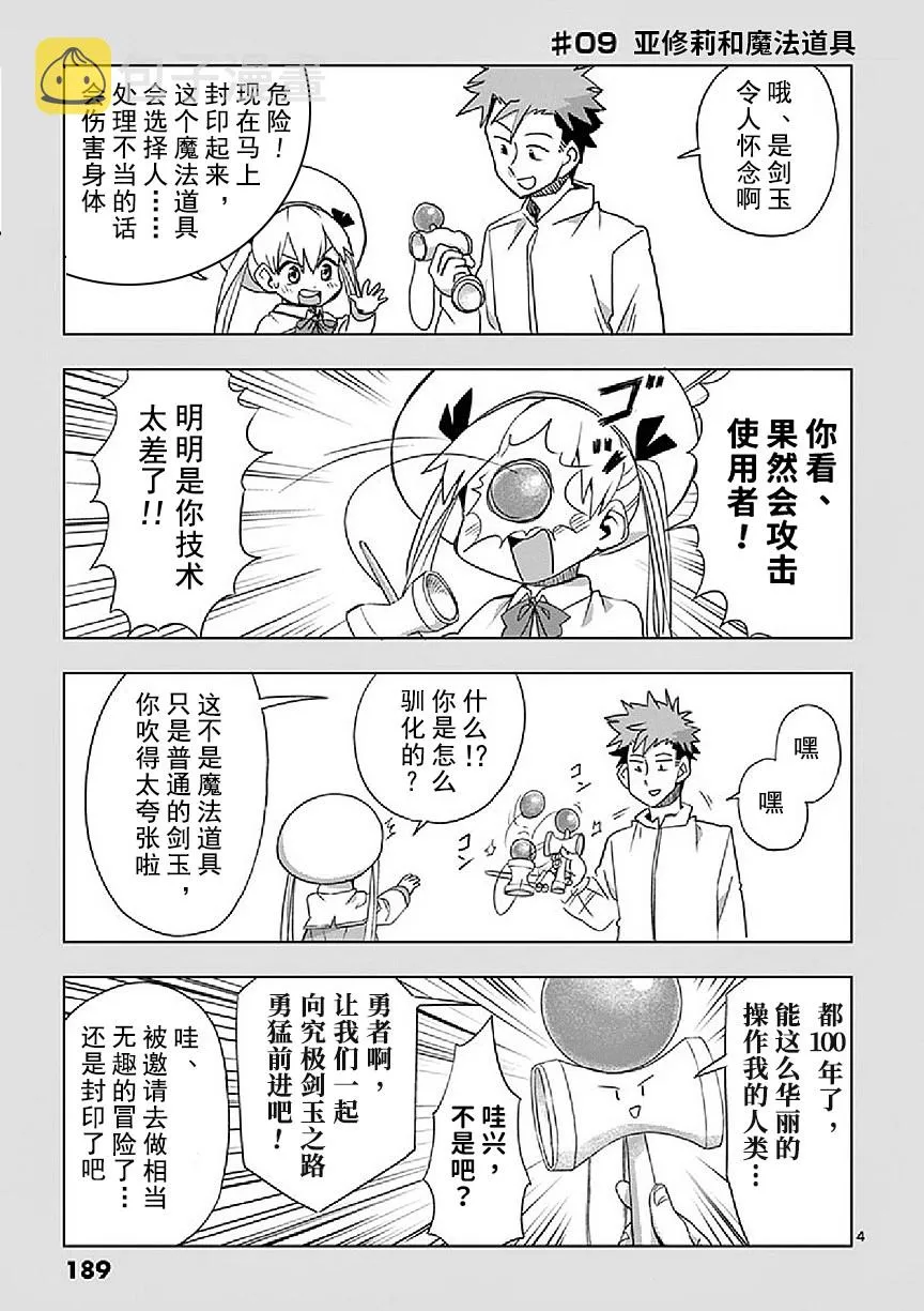 番外01 第9页