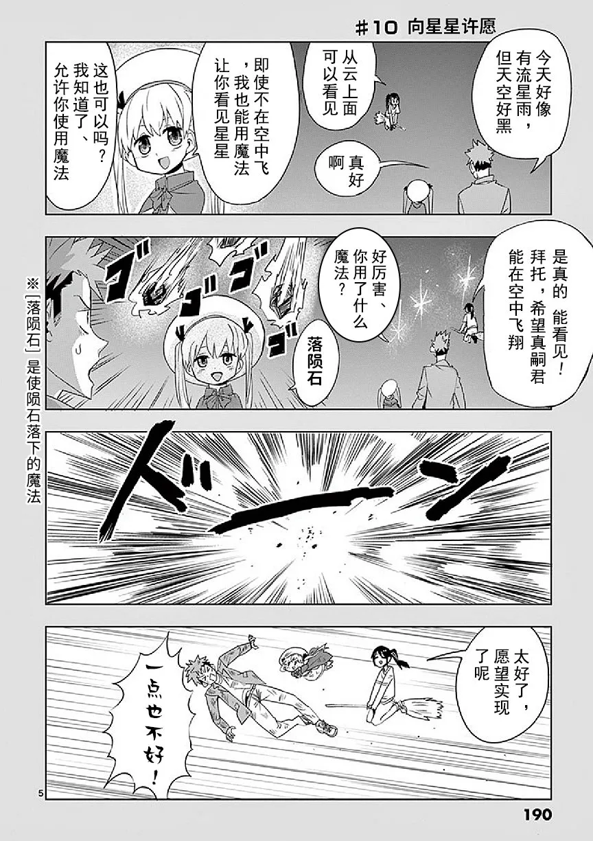 番外01 第10页