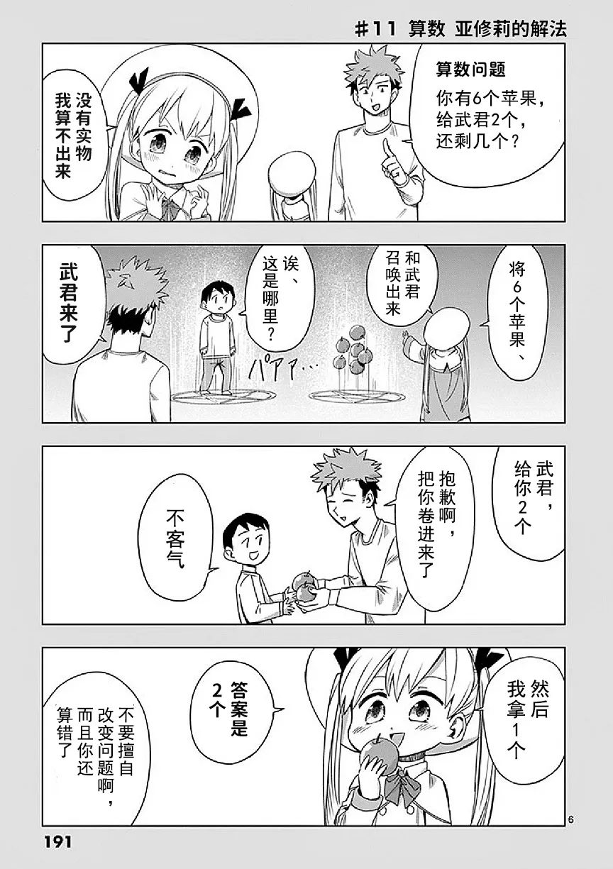 番外01 第11页