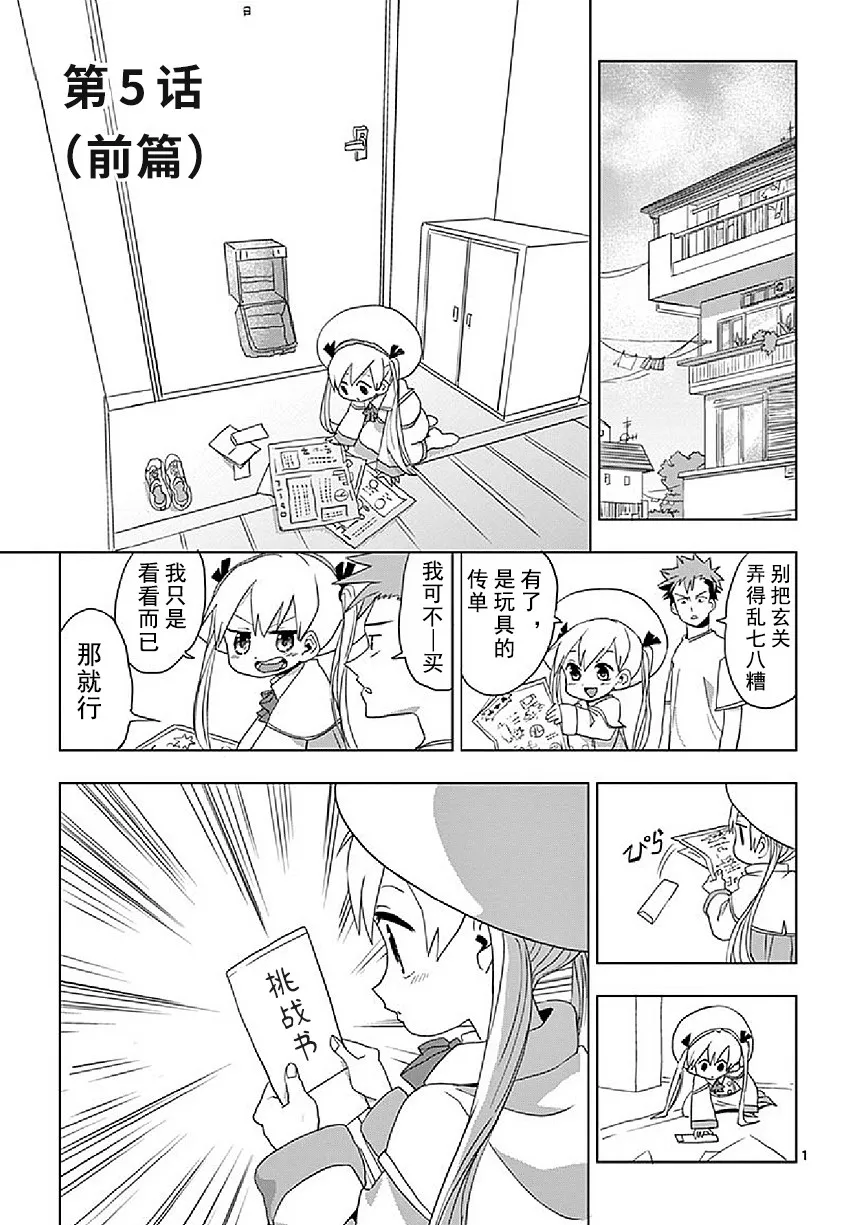 第5话 第1页