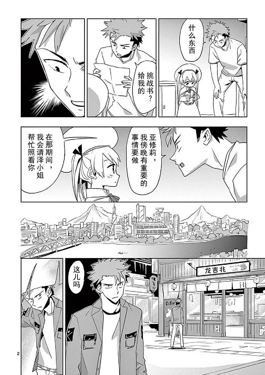 第5话 第2页