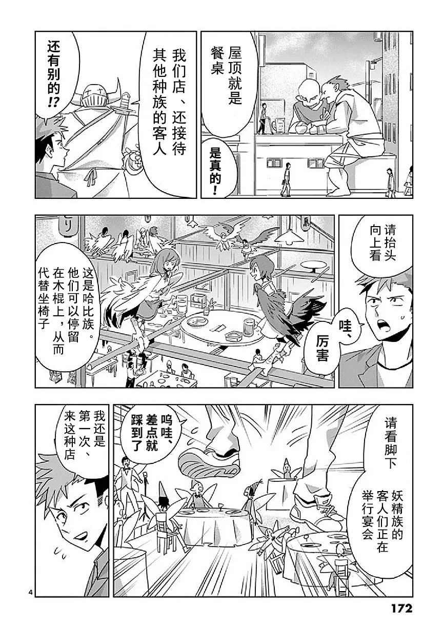 第5话 第4页
