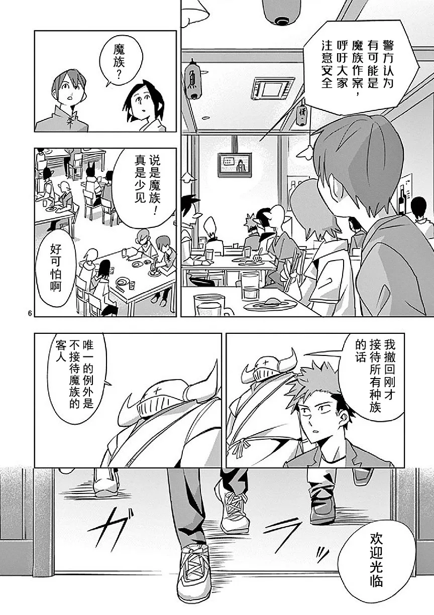 第5话 第6页