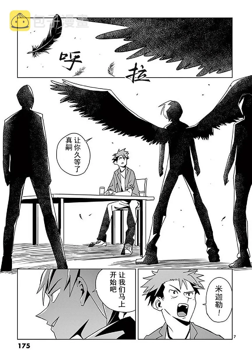 第5话 第7页