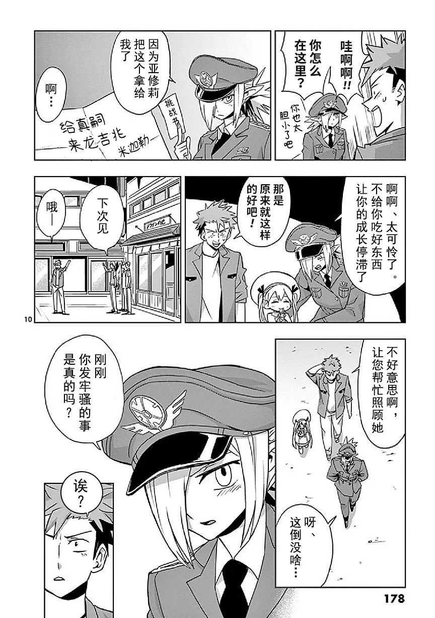 第5话 第10页