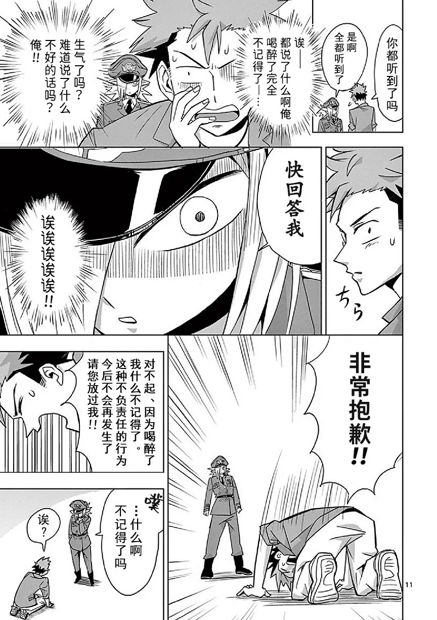 第5话 第11页