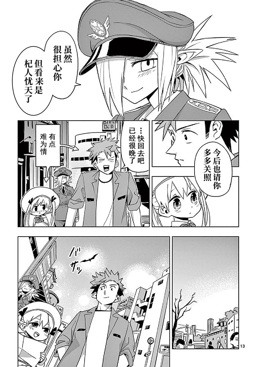 第5话 第13页