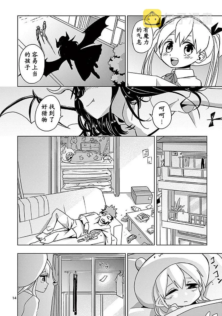 第5话 第14页