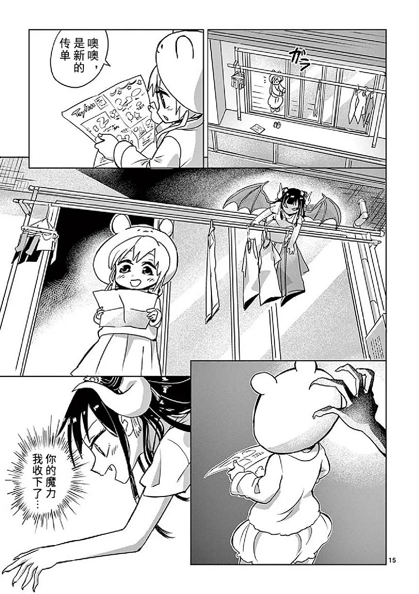 第5话 第15页