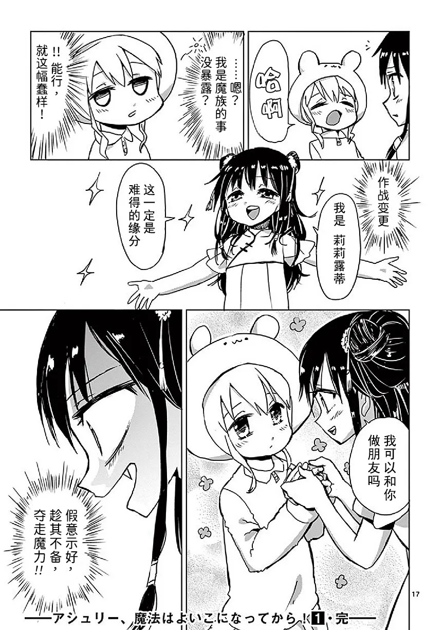 第5话 第17页