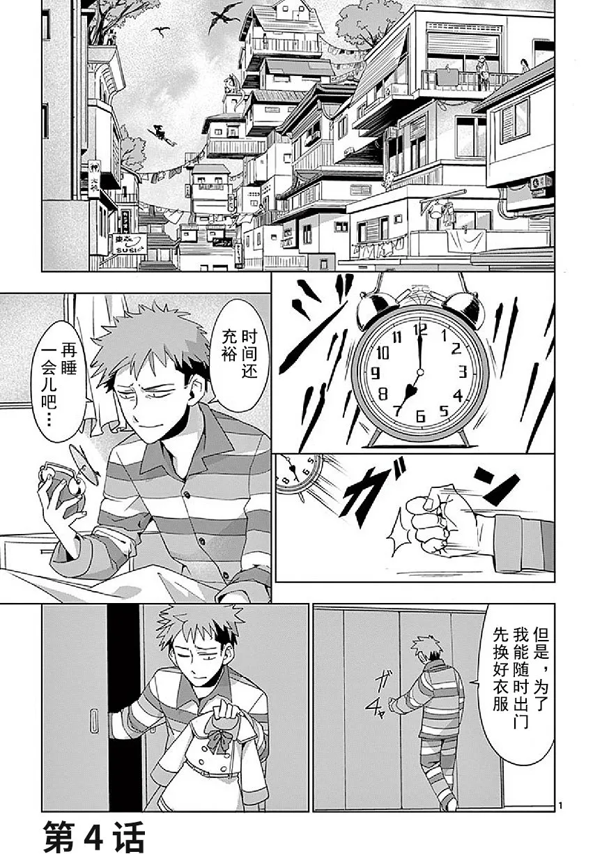 第4话 第1页