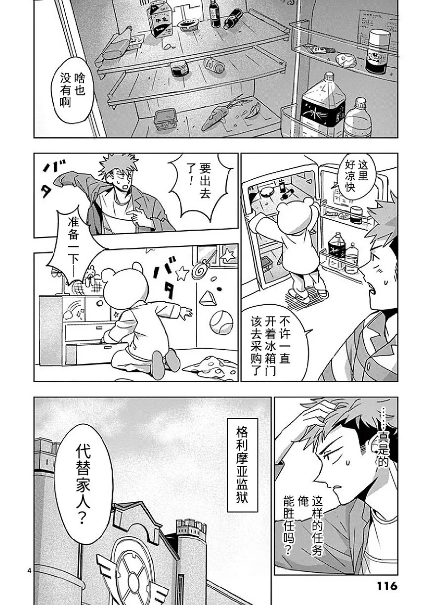 第4话 第4页