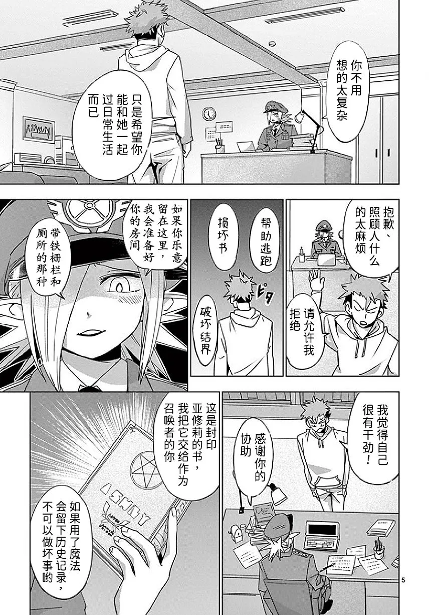 第4话 第5页