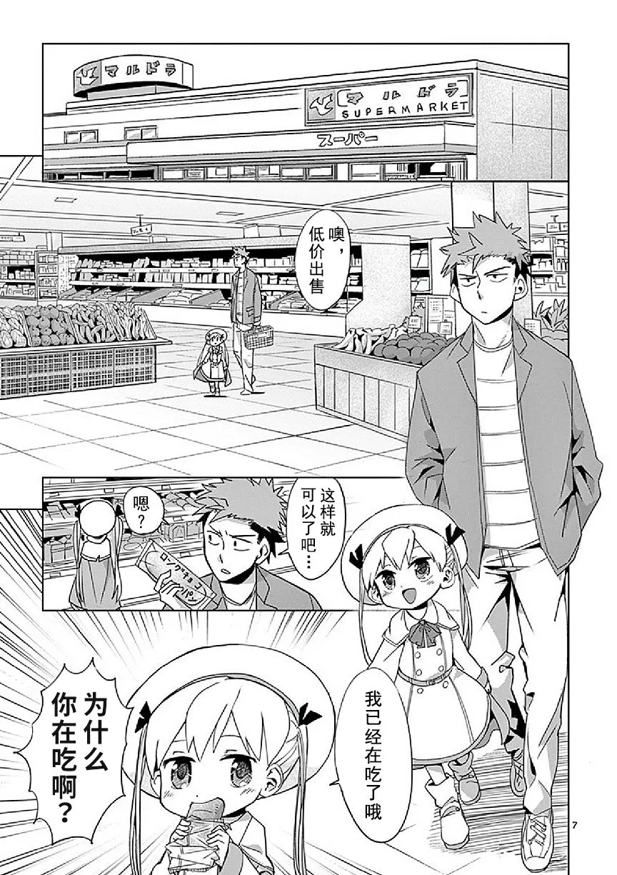 第4话 第7页