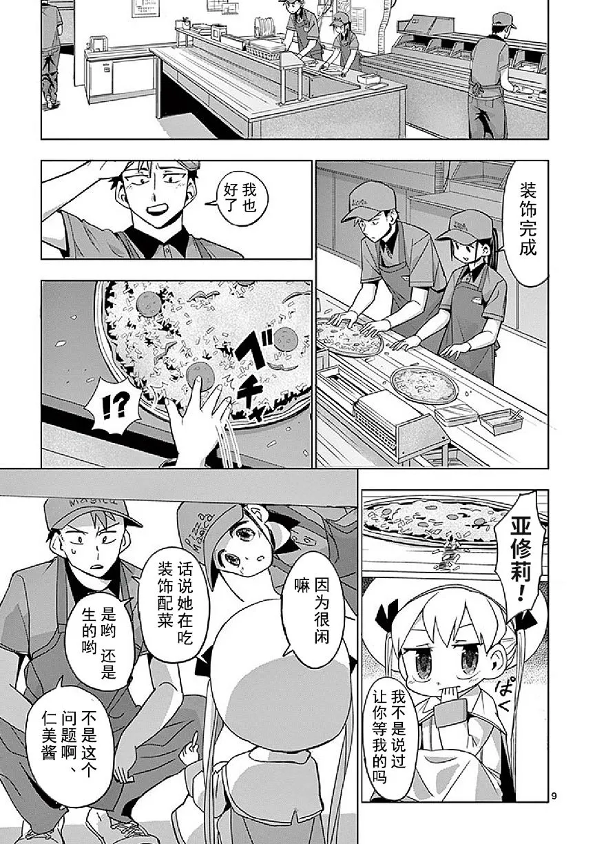 第4话 第9页