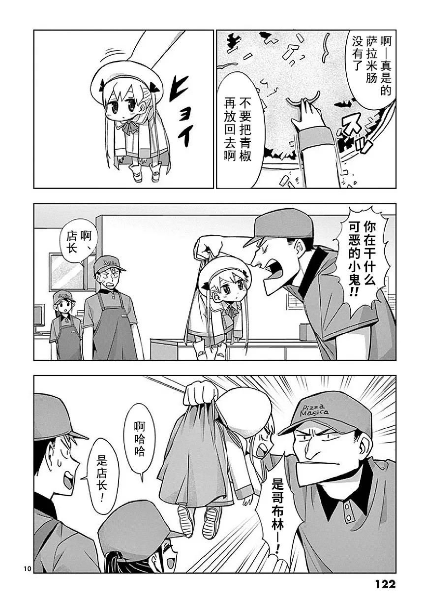 第4话 第10页