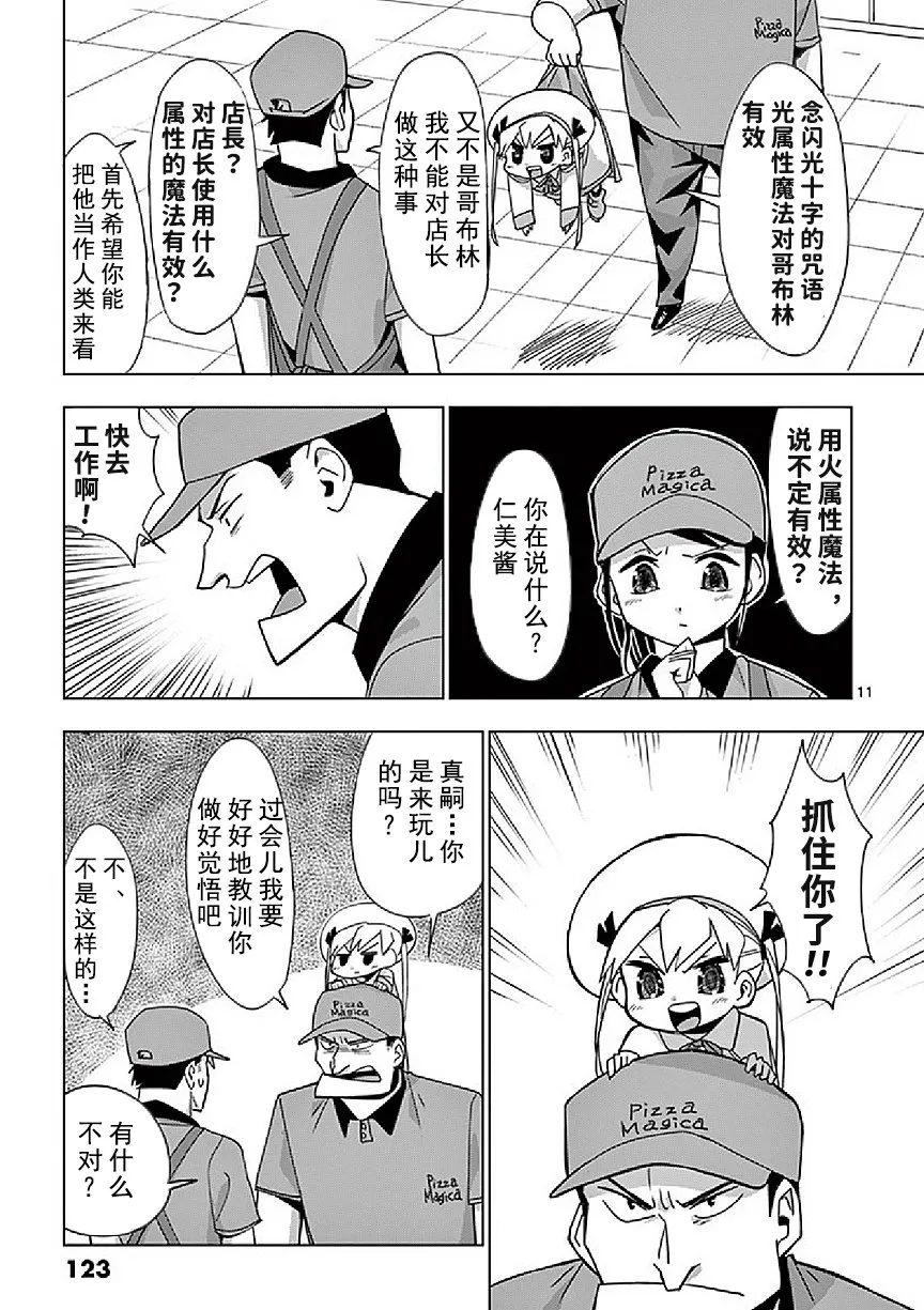 第4话 第11页