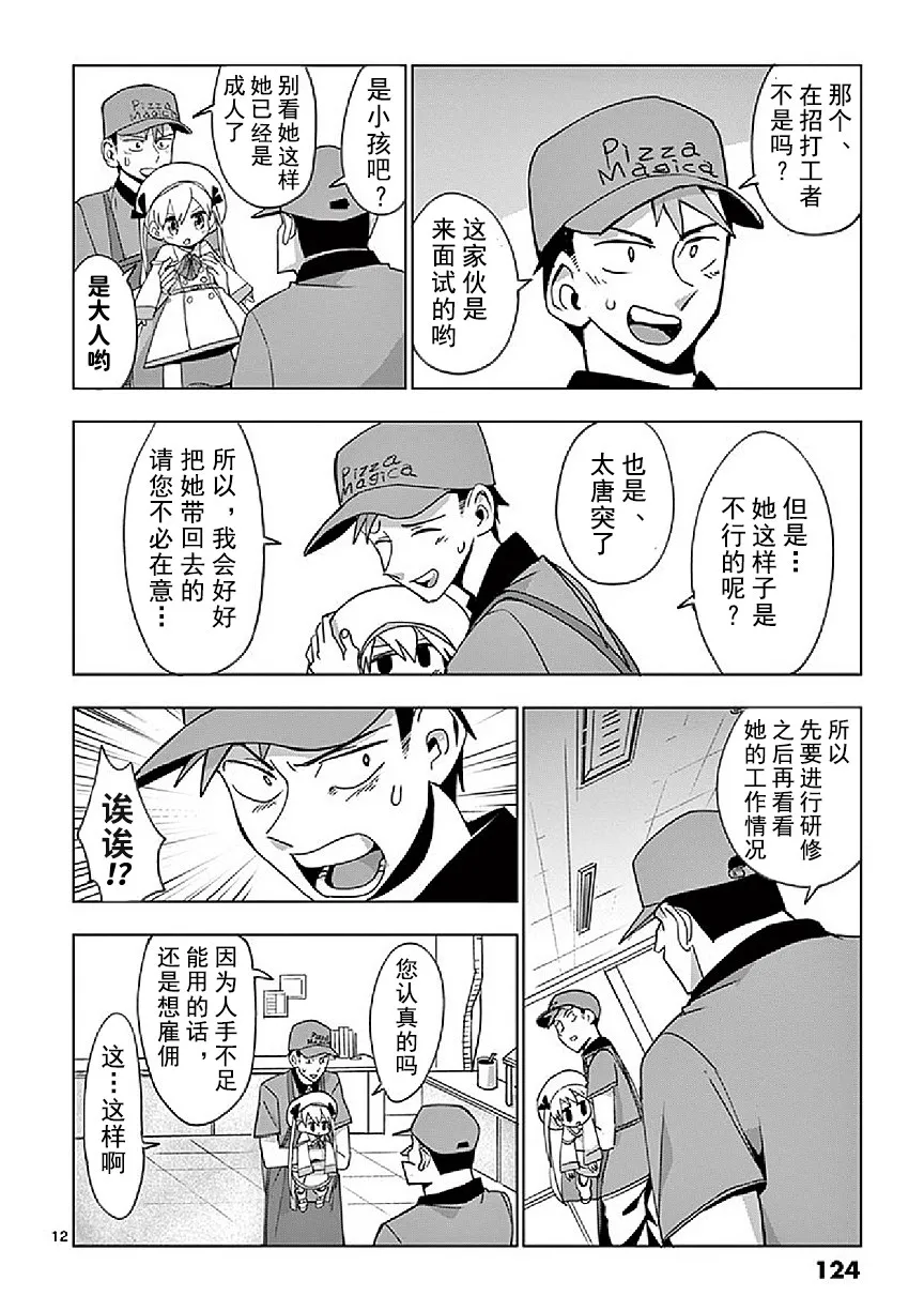 第4话 第12页