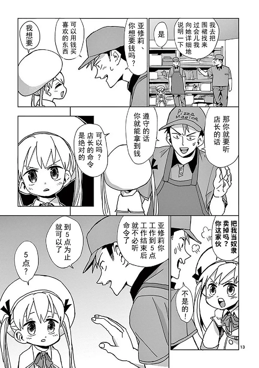第4话 第13页