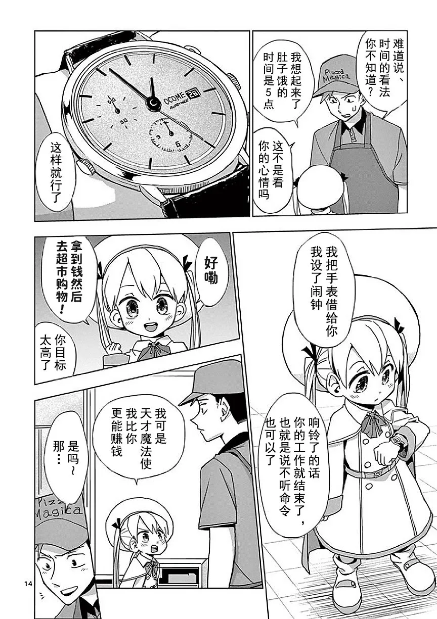 第4话 第14页
