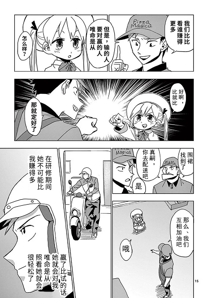 第4话 第15页