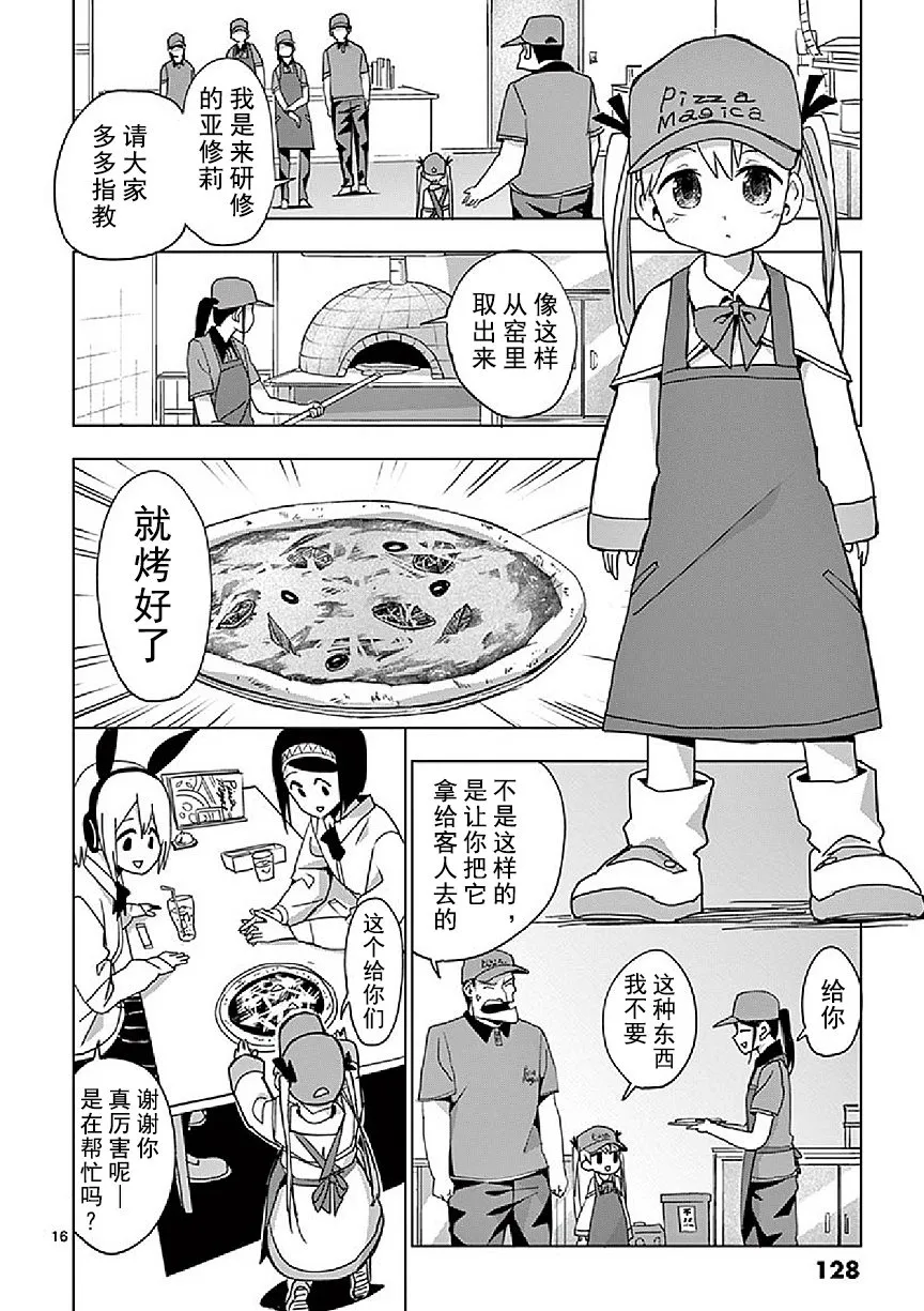 第4话 第16页