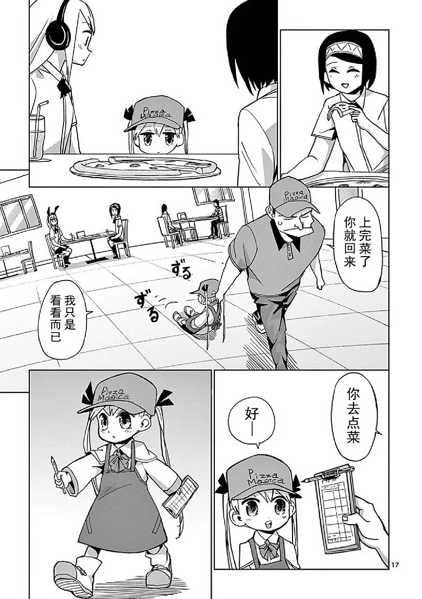 第4话 第17页