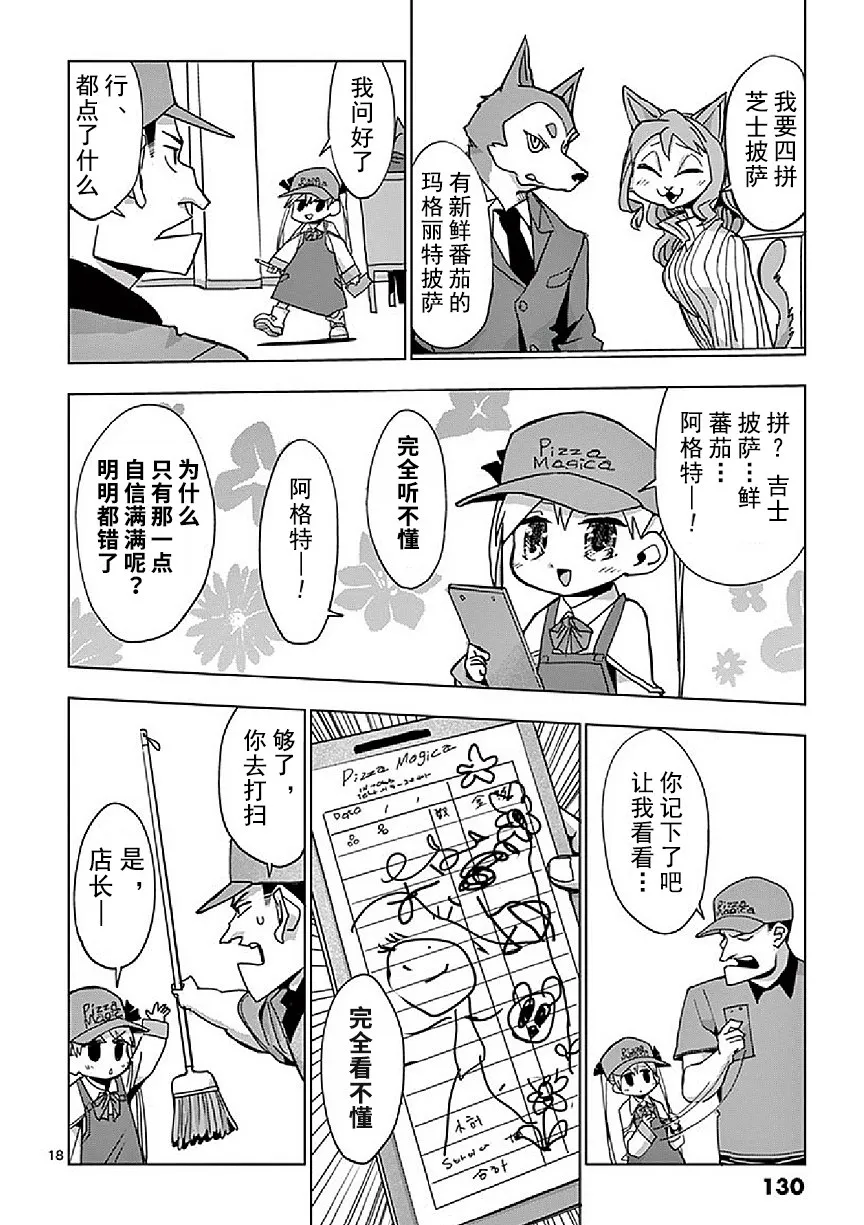 第4话 第18页