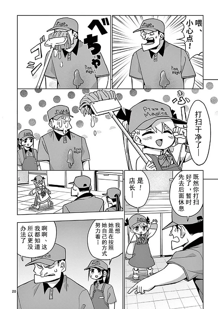 第4话 第20页
