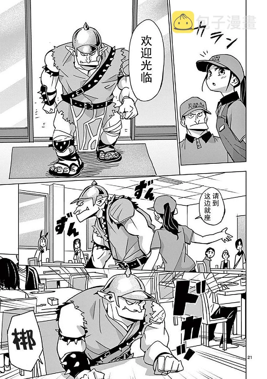 第4话 第21页