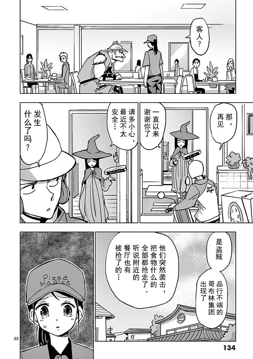 第4话 第22页