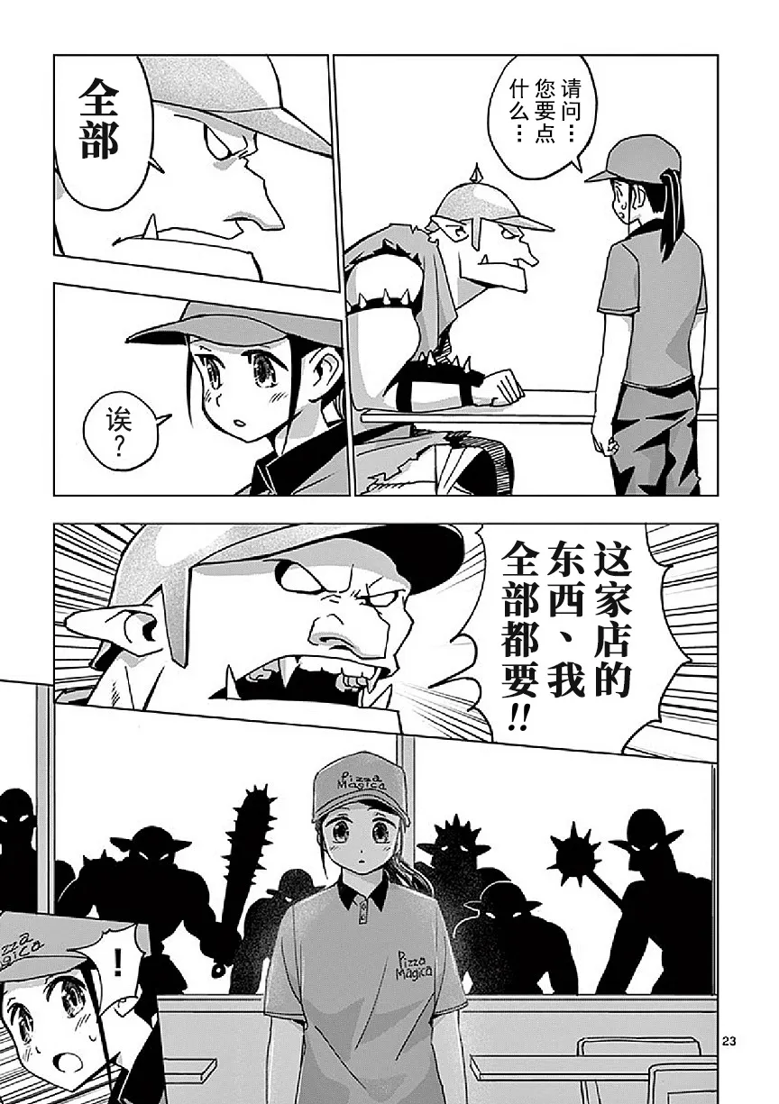 第4话 第23页