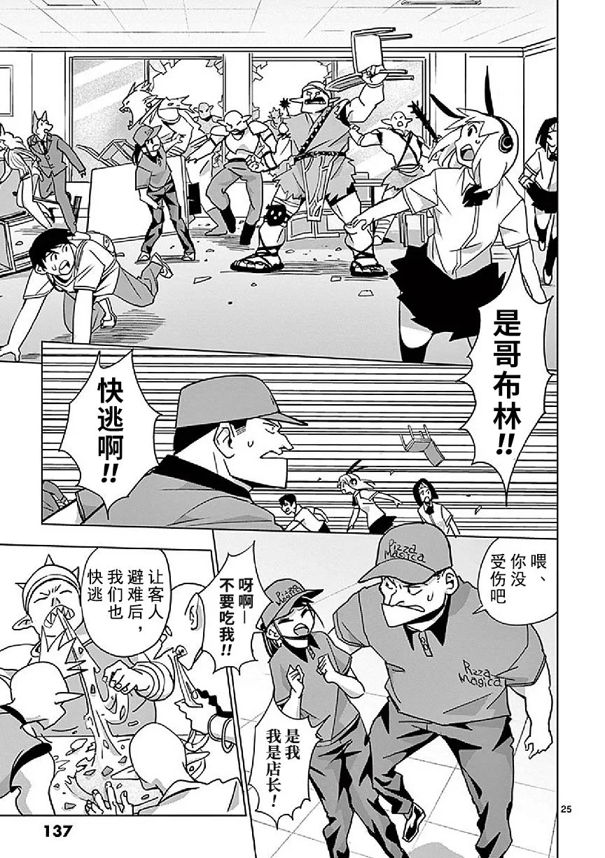 第4话 第25页