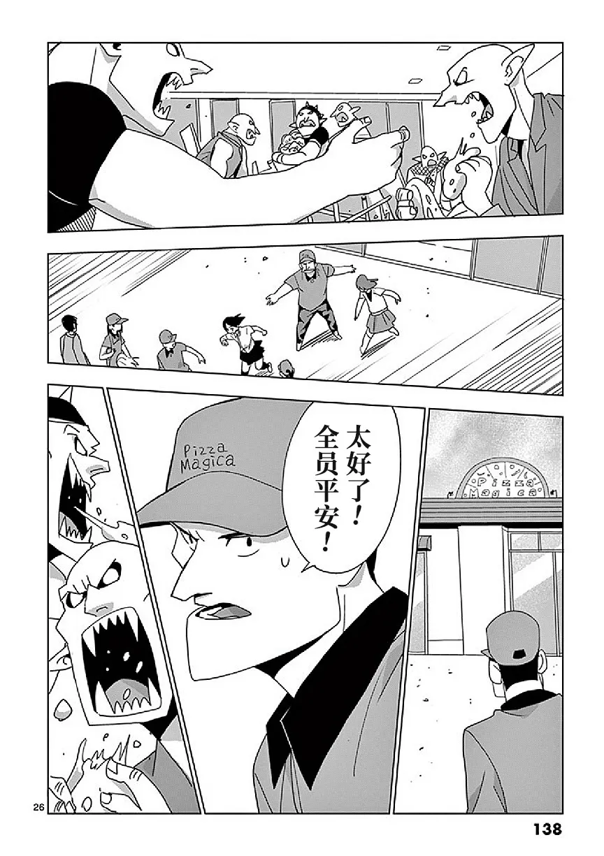 第4话 第26页