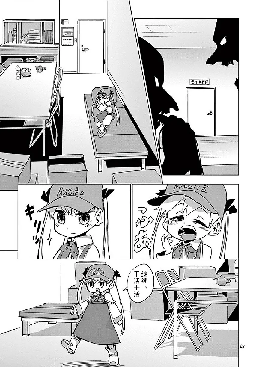 第4话 第27页