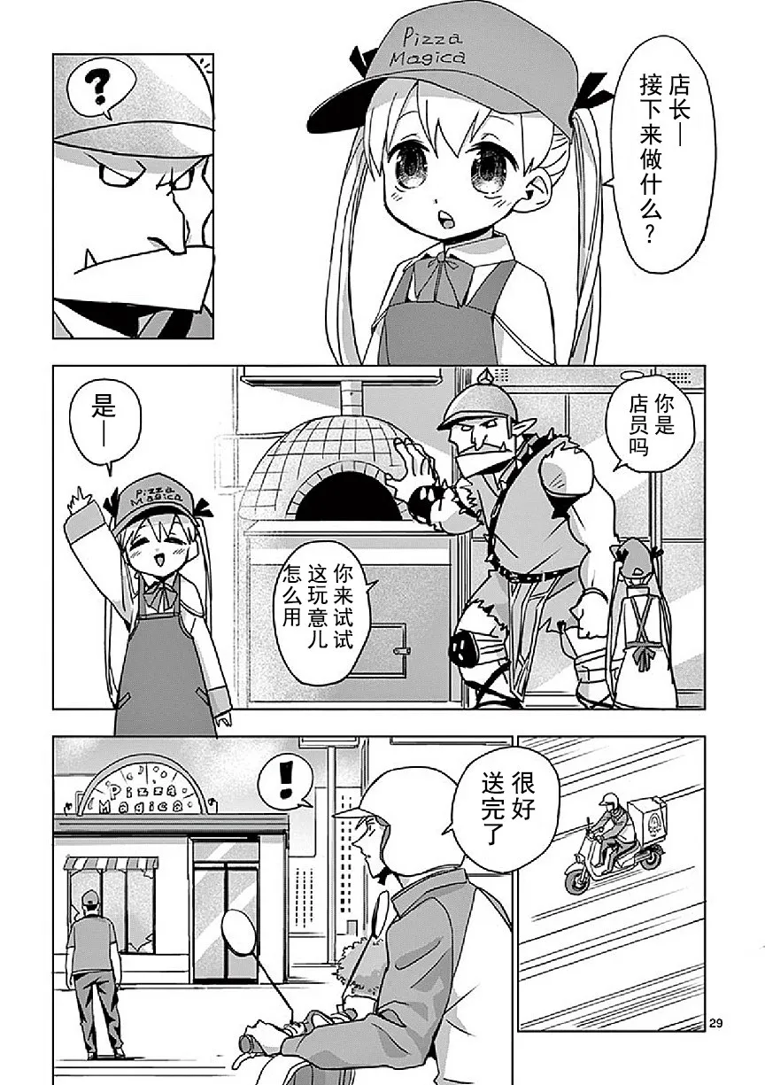 第4话 第29页