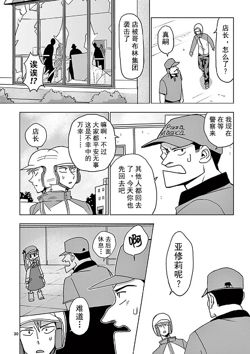 第4话 第30页