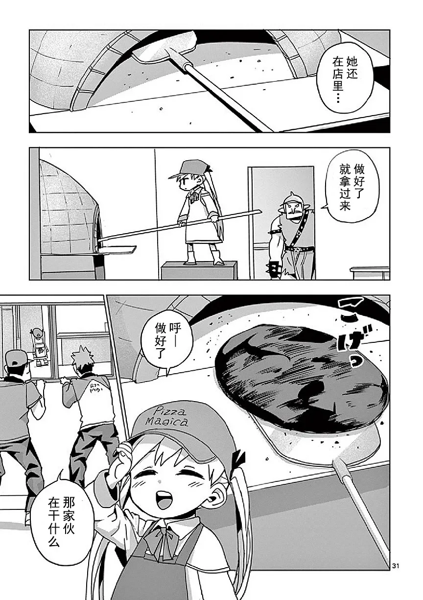 第4话 第31页