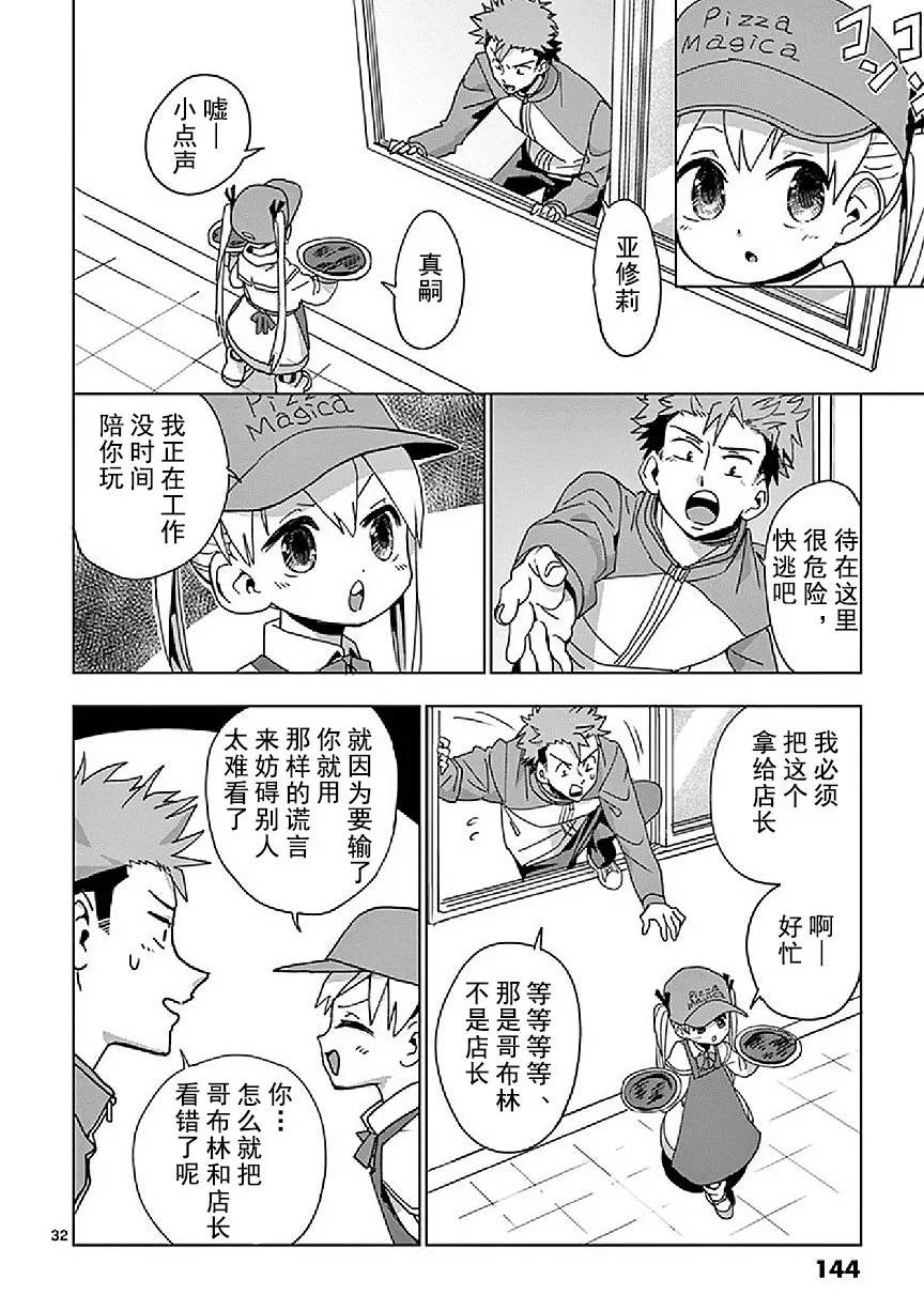 第4话 第32页