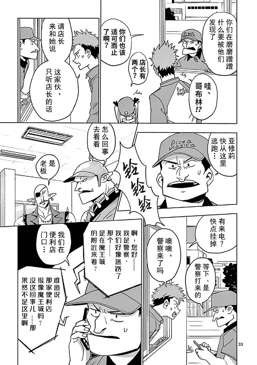 第4话 第33页