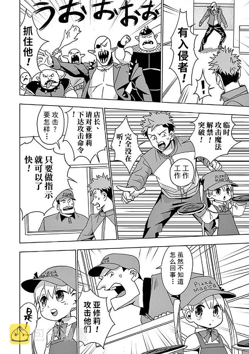第4话 第34页