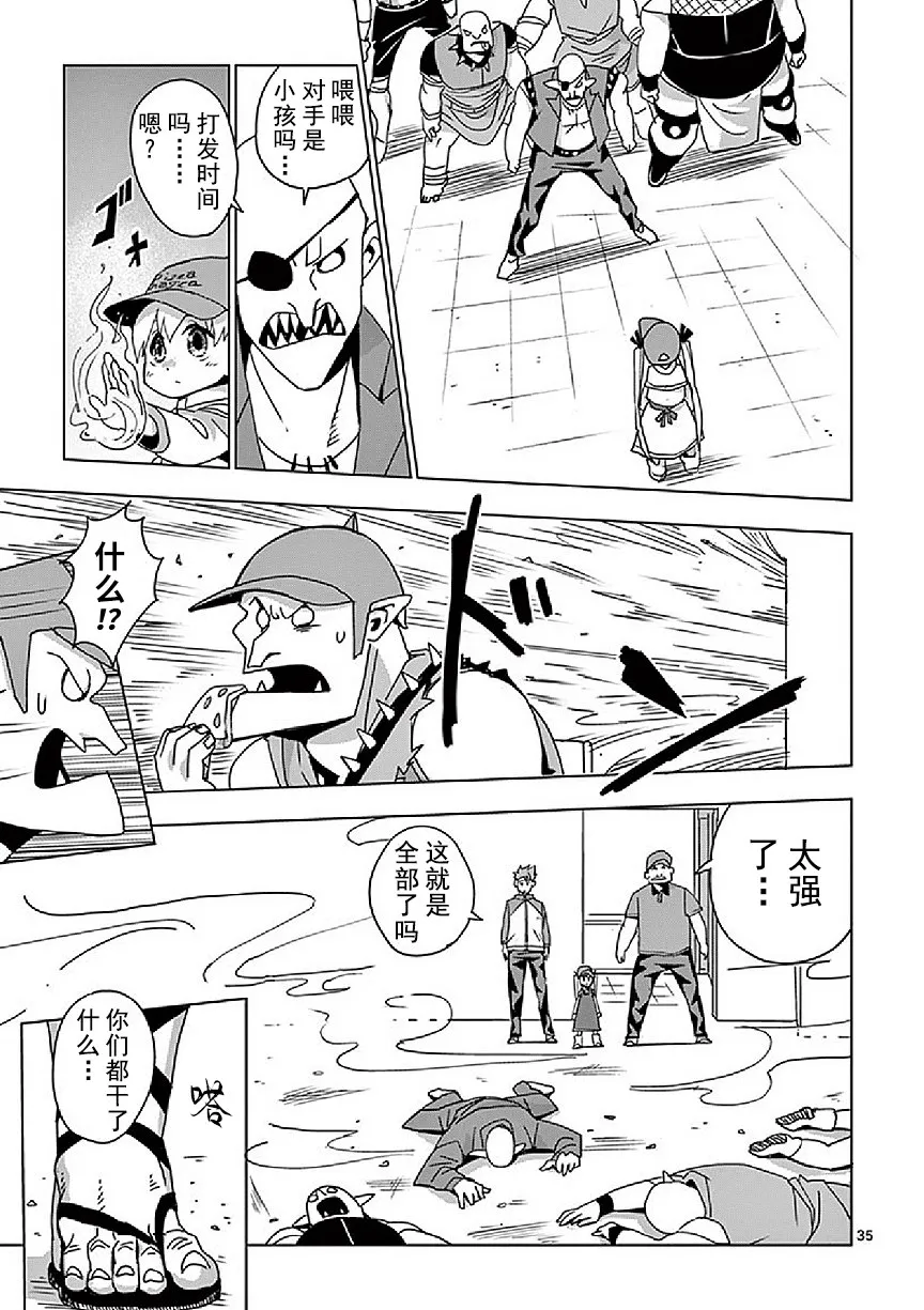 第4话 第35页