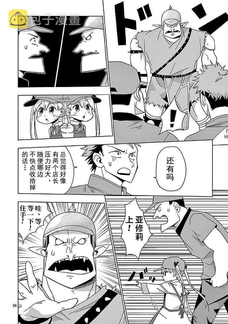 第4话 第36页