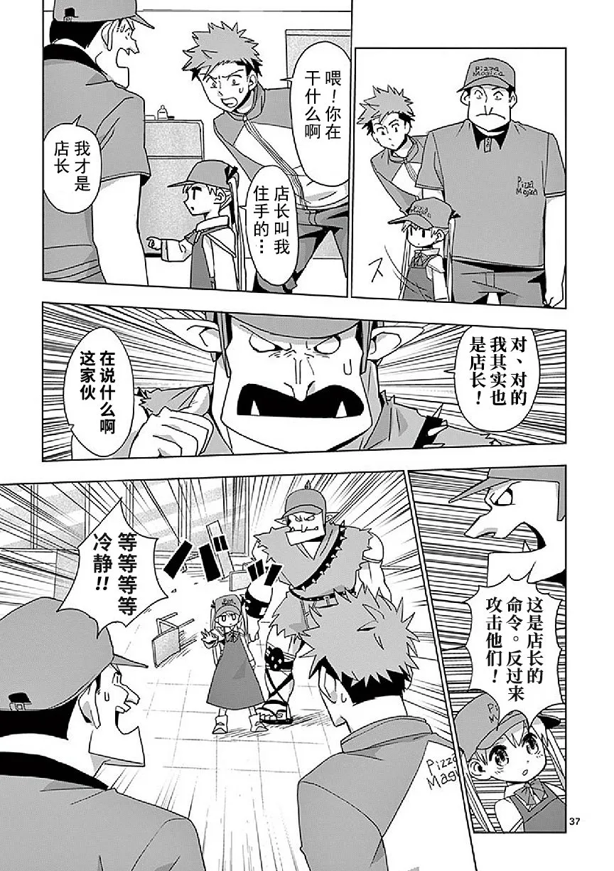 第4话 第37页