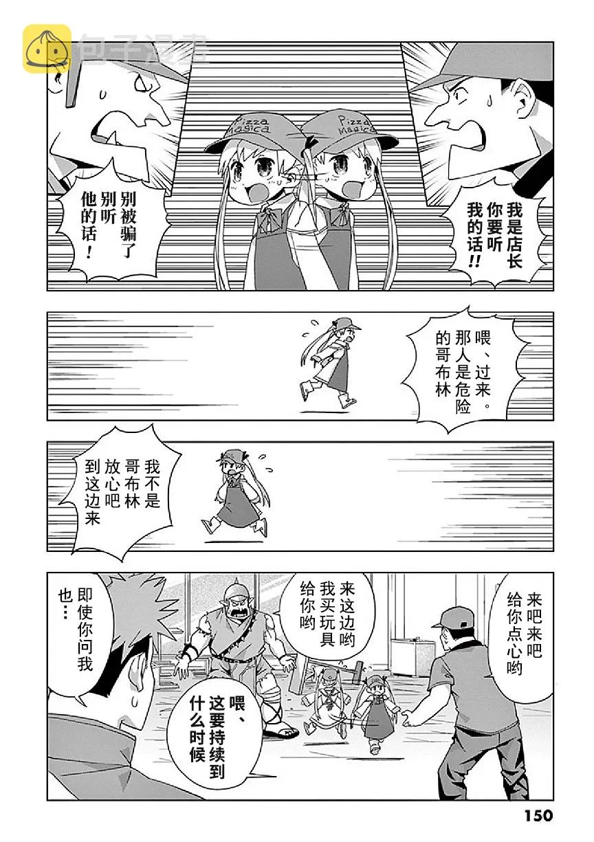 第4话 第38页