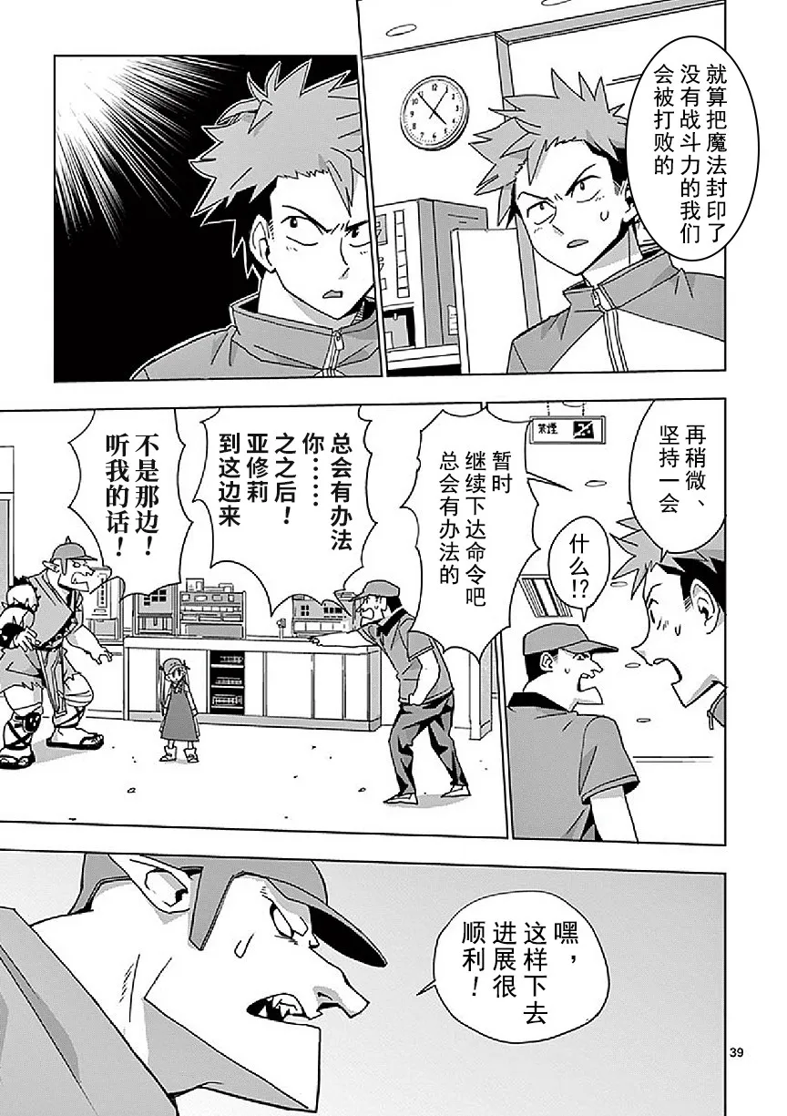 第4话 第39页