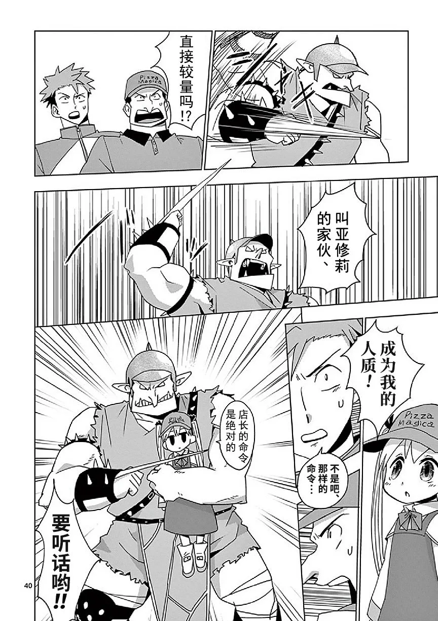 第4话 第40页